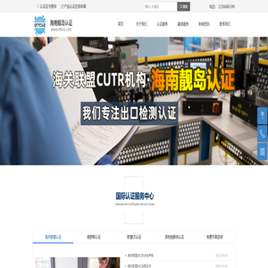 俄罗斯OTTC认证-海关联盟欧盟EAC认证-海南靓岛认证