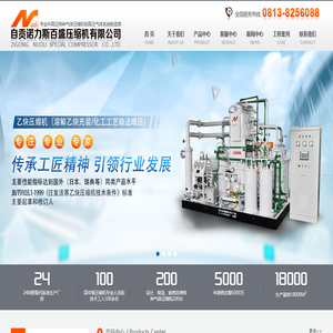 自贡诺力斯百盛压缩机有限公司专业设计、制造和销售各类特种气体压缩机的高新企业