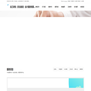 注册资金实缴,会计服务,工商办理,高新认定,资产评估,财税咨询,财务外包-北乙财税（河北雄安）会计服务有限公司