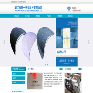 靖江市炜一纺织科技有限公司-西服垫肩-制服垫肩-职业时装垫肩