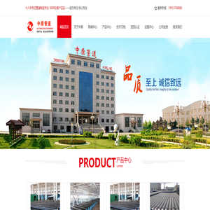 河北沧州螺旋钢管-涂塑复合钢管-陶瓷保温钢管-螺旋焊管厂家-河北沧州中原管道制造有限公司