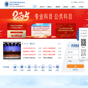 首页-河北云教育服务平台