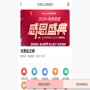 太原业之峰_太原业之峰装饰-首页