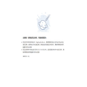 苏州高博职业学院后勤管理处