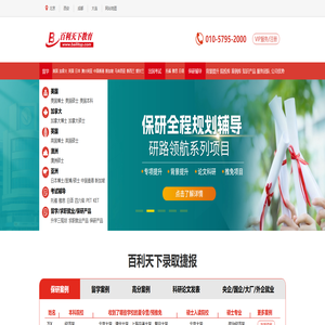 北京环球百利教育科技有限公司