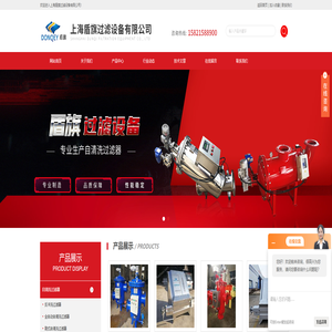 自清洗过滤器(吸允式,循环水自清洗过滤器)上海/杭州/苏州/郑州/禹州等全国供货-上海盾旗过滤设备有限公司