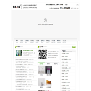 沧州海康药用包装-药用玻璃瓶,口服液瓶,西林瓶,玻璃瓶生产厂家