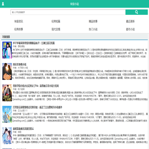 埃里小说_本站精选_后续全文_全本阅读