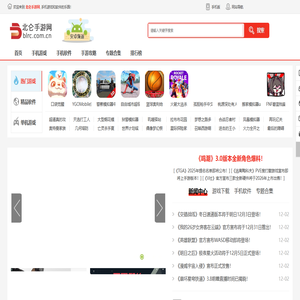 北仑手游网 - 专业的手游攻略秘籍，超多手机软件、游戏下载！
