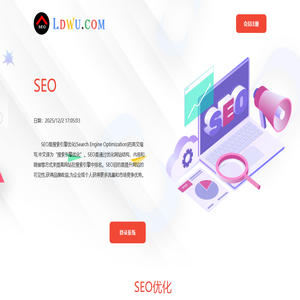 SEO-网站优化-网络推广-新站整站搜索排名-SEO公司