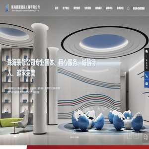 珠海房屋建设施工_珠海建设工程施工公司_广东房屋建设施工管理_珠海昌建建设工程有限公司