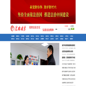 法治t望 中国舆情法治网新媒体中心官网