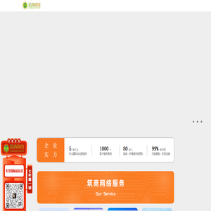 杭州筑商网络科技有限公司