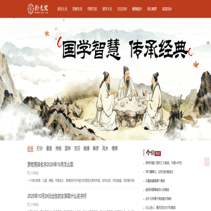 卦无忧 - 大家都爱看的传统民俗文化网