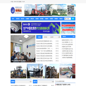 中国炼焦行业协会