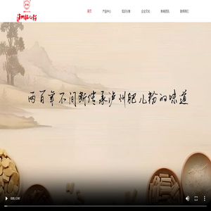 泸州肥儿粉股份有限公司