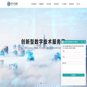 时代创信_创新型数字技术服务商_提供IT软件定制解决方案