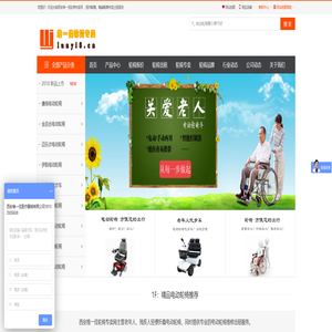 轮椅-电动轮椅-爬楼轮椅-老人残疾人轻便折叠电动轮椅车价格-品牌-图片-西安维一佳轮椅网