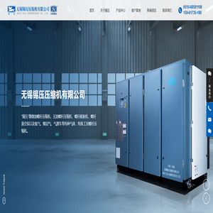 无锡压缩机生产厂家_提供无油螺杆压缩机,双级变频大型空压机产品定制与批发_无锡锡压压缩机有限公司