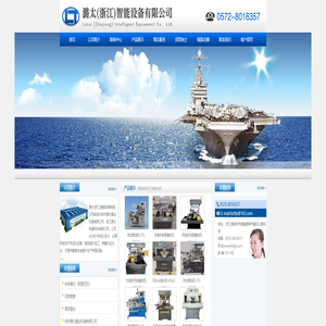 潞太(浙江)智能设备有限公司
