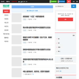 燕赵中医首页-弘扬中医文化-传承中医学术-讲好中医故事-做精中医临床
