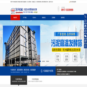 污泥减量设备_污泥减量工艺_堆肥处理设备-陕西沃升机械制造