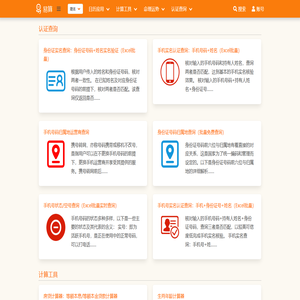 易算 - 生辰八字算命、八字合婚、手机号码测吉凶