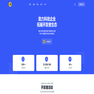 极星会：助力科技企业拓展开发者生态