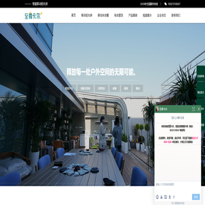 至尊卡尔阳光房官网 - 智能移动阳光房、电动开合屋顶品牌厂家