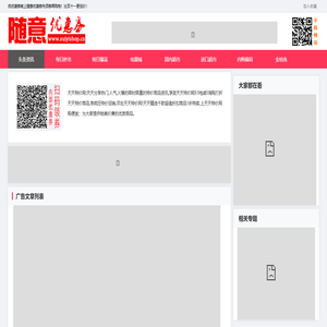 今日天天特价优惠券官网 - 随意优惠券
