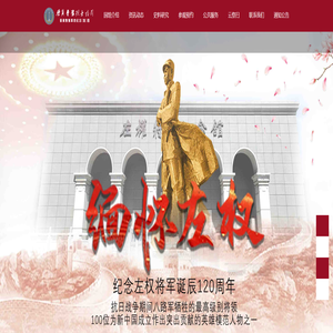 晋冀鲁豫烈士陵园