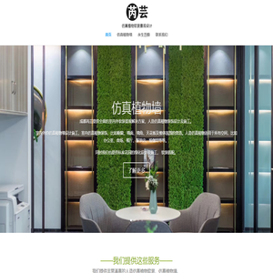 室内外仿真植物墙_活体植物墙_仿真植物造型设计装饰_商场美陈-成都芮芸景观艺术公司