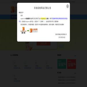 在线组卷-组卷在线-中小学题库组卷网