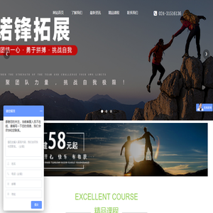 沈阳拓展训练,沈阳拓展培训,沈阳团建,沈阳野外生存训练-【诺锋拓展】