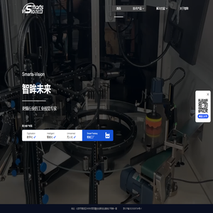 智眸未来（Smarts-Vision）