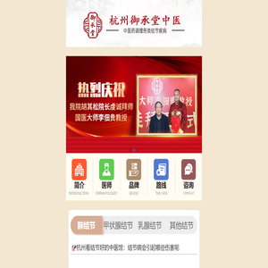 杭州御承堂【官网】|网上预约挂号-杭州中医院哪家好-杭州老中医联系方式-杭州中医肿瘤医院哪家好