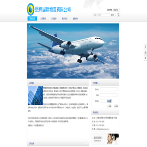 熙辉国际物流有限公司