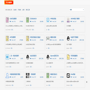 个人小程序管理