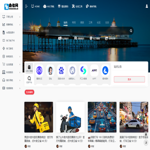鼎信网(dingxinwl.cn)云帆沧海一键通达 | 资源免费下载 | 网推地推兼职任务 | AIGC | 生活娱乐导航 | 公益永不收费