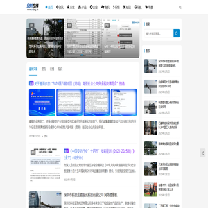 安防在线 - 助力安防智能化！