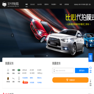 宝利德比心二手车