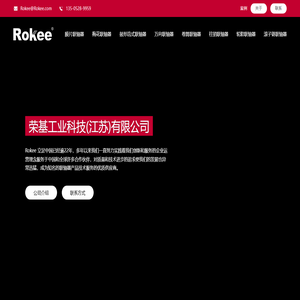 荣基弹性膜片联轴器厂家_挠性梅花联轴器生产厂家_Rokee