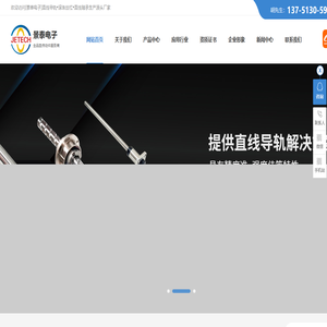 东莞市景泰电子科技有限公司_专注自动化设备研发生产_主营滚珠花键,上银丝杆,非标花键,轴杆加工,进口花键,找自动化设备就选东莞市景泰电子科技有限公司