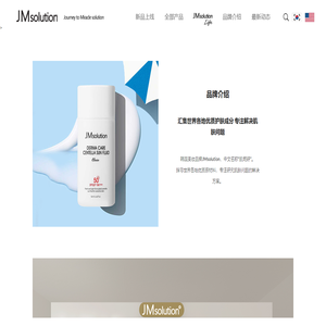 JMsolution(肌司研)官方网站-首页