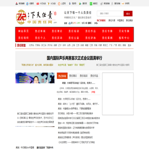 责任网_责任天下网_中国责任网.cn