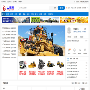 工机窝-工程机械租赁、二手及配件服务平台