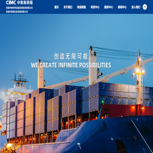 南通中集特种运输设备制造有限公司