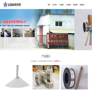 河北晶鼎耐磨材料有限公司_堆焊耐磨板,耐磨管道,焊丝,焊条,合金粉末