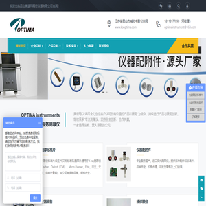 光谱仪,荧光光谱仪,光谱仪配件,膜厚仪维修,测厚仪维修,测厚仪配件,测厚仪标准片-昆山奥谱玛精密仪器有限公司