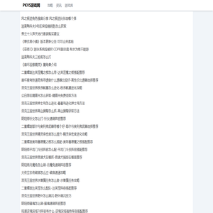 游戏之家 - 游戏排行榜_游戏攻略_游戏下载